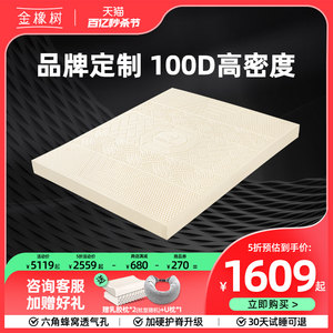高密度泰国天然乳胶床垫品牌定制