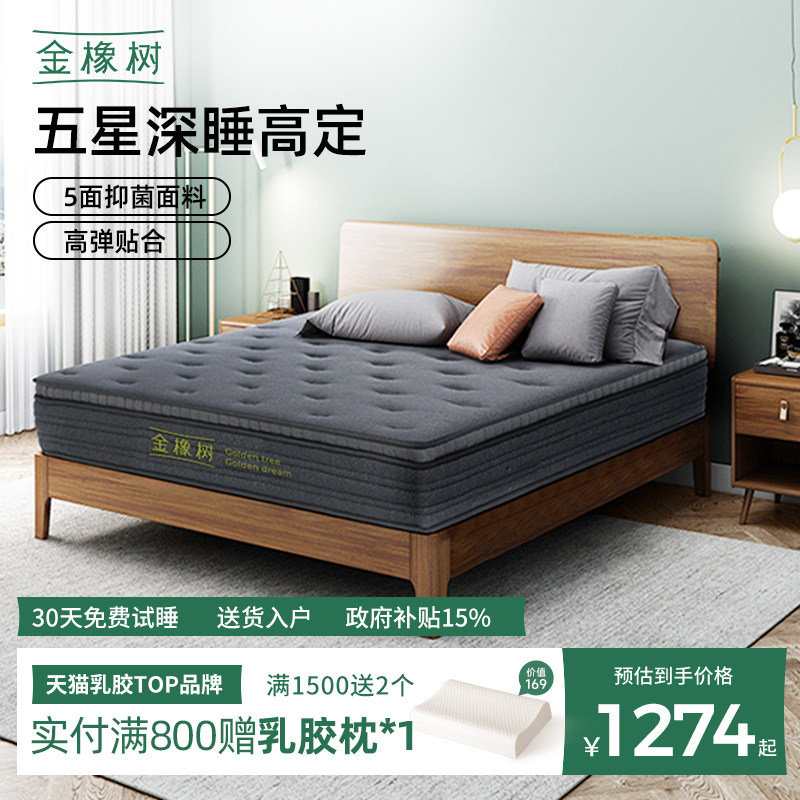 金橡树乳胶床垫独袋弹簧席梦思椰棕黄麻偏硬护脊家用床垫【伯爵】