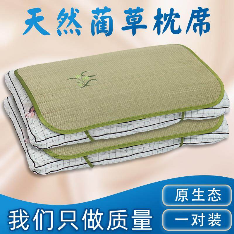 纯天然草枕席单人席子夏天兰阑草枕片凉席枕头套夏季草席枕头垫子,床上用品,枕套,淘宝优惠券,粉丝福利购,淘宝优惠卷