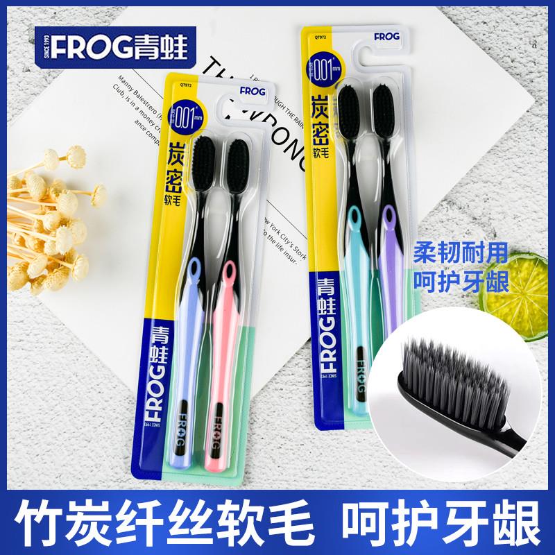牙刷 972款家用组合细丝软毛竹碳纤维密集刷毛成人男女长刷头