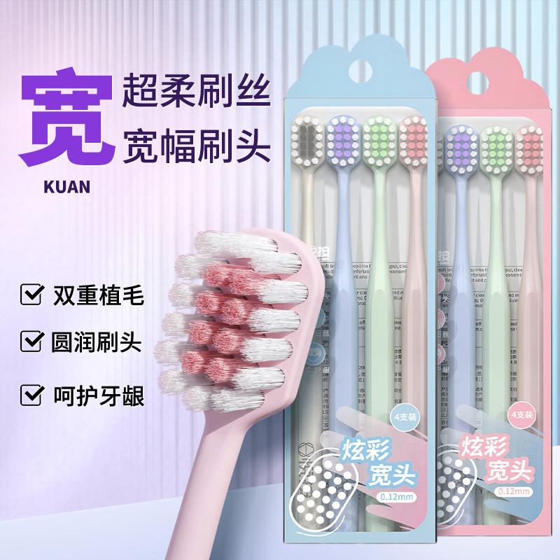 牙刷成人护龈万根毛宽头软毛旅行家庭装家用超细超软排行榜名