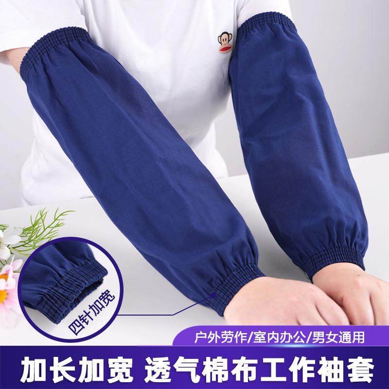 袖套男款工作耐磨秋冬防污蓝色棉布宽松加长薄款女纯棉劳保护袖手,家庭/个人清洁工具,袖套,淘宝优惠券,粉丝福利购,淘宝优惠卷