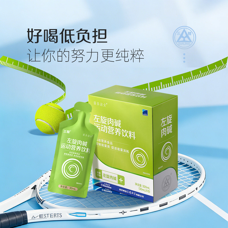 哈药左旋肉碱运动营养饮料高含量左旋VB液体健身运动能量饮便携装