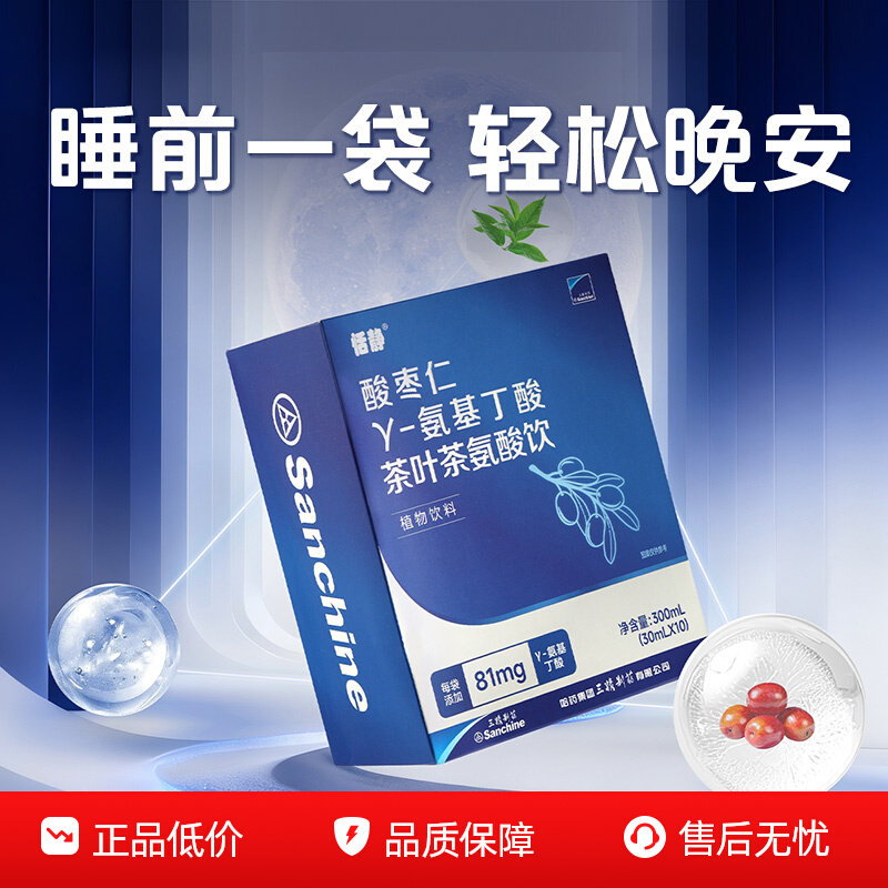 哈药三精酸枣仁γ-氨基丁酸茶叶茶氨酸植物饮料茯苓百合非褪黑素,保健食品/膳食营养补充食品,褪黑素/γ-氨基丁酸/圣约翰草,淘宝优惠券,粉丝福利购,淘宝优惠卷