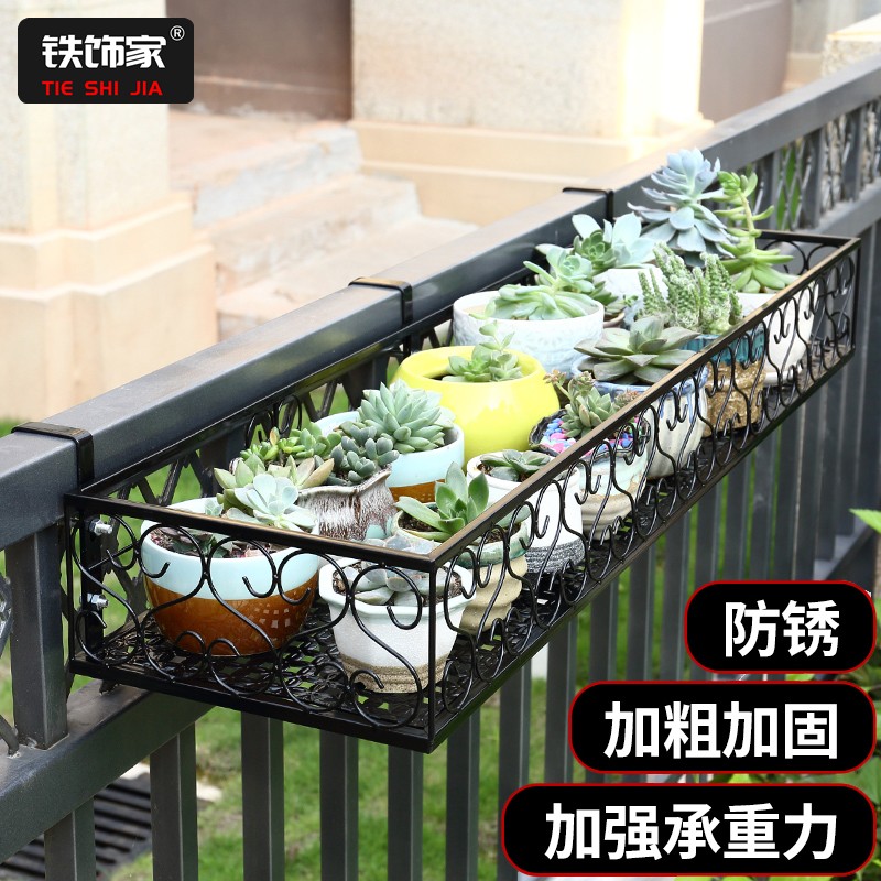 阳台花架悬挂式多肉栏杆花架子铁艺护栏花盆挂架室内窗台置物架