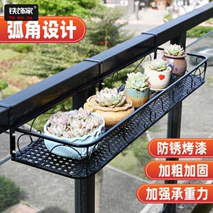 花盆架护栏窗台多肉花架子 阳台花架置物架铁艺栏杆悬挂挂式