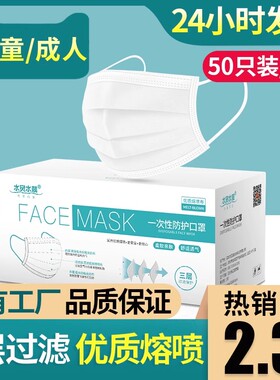 白色口罩一次性三层防护女高颜值可爱3D立体男潮款防尘2025新款