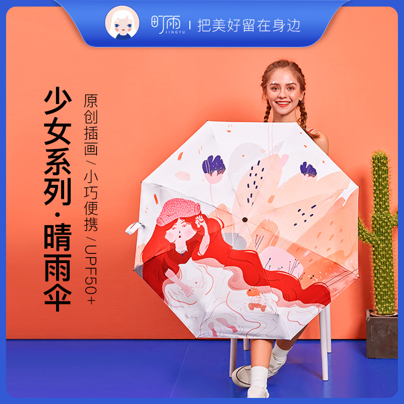 高顏值太陽傘遮陽防曬防紫外線女晴雨兩用日系好看特別的雨傘女生在類目 居家日用, 傘/雨具/防雨/防潮, 傘中 - 來自Buy2taobao.com提供專業的淘寶代購服務