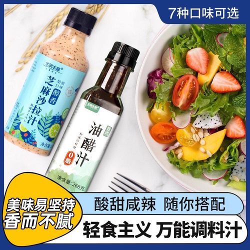 千岛芝麻沙拉酱调料水果沙拉