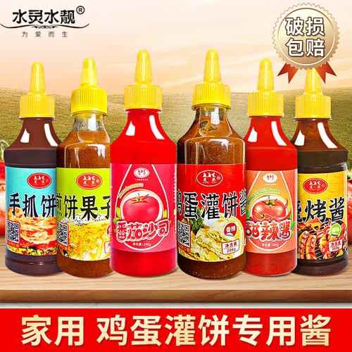 鸡蛋灌饼专用酱家用商用鸡蛋饼酱料夹馍酱烧饼夹里脊肉饼的刷酱
