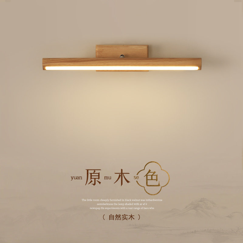 镜前灯日式实木简约卫生间镜柜浴室梳妆台专用长条原木风镜子壁灯