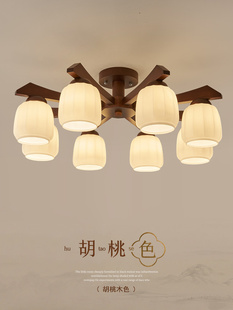 新中式 实木吊灯胡桃色客厅主灯大气覆古书房餐厅卧室灯中世纪风格