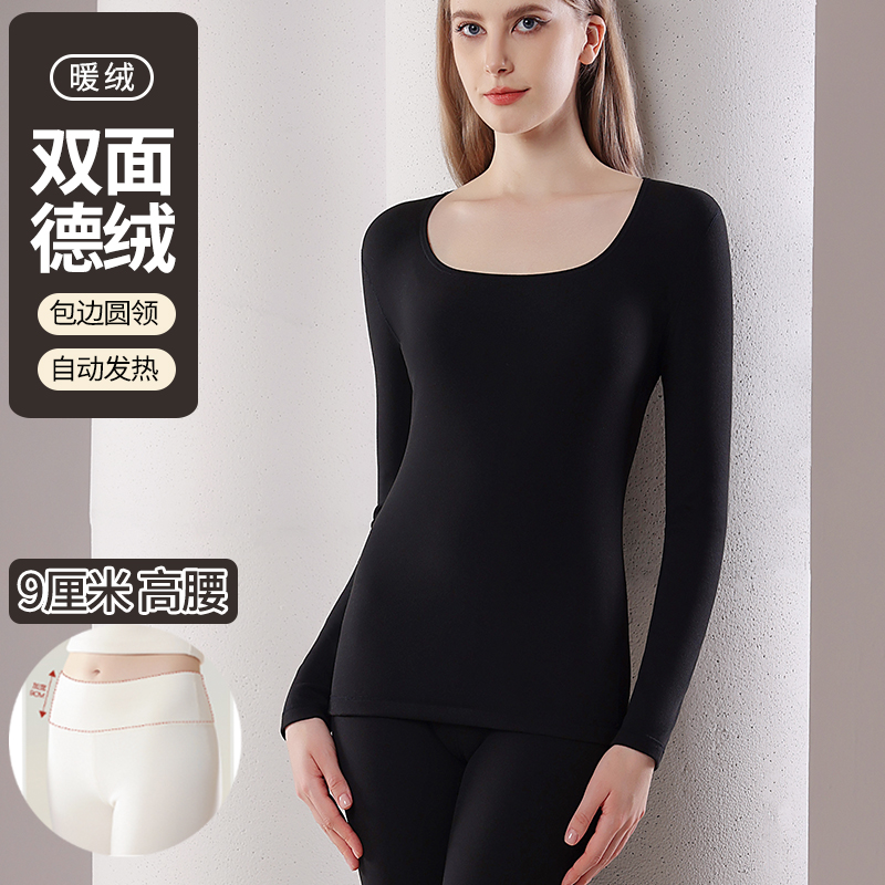 德绒双面磨毛U型领保暖内衣套装
