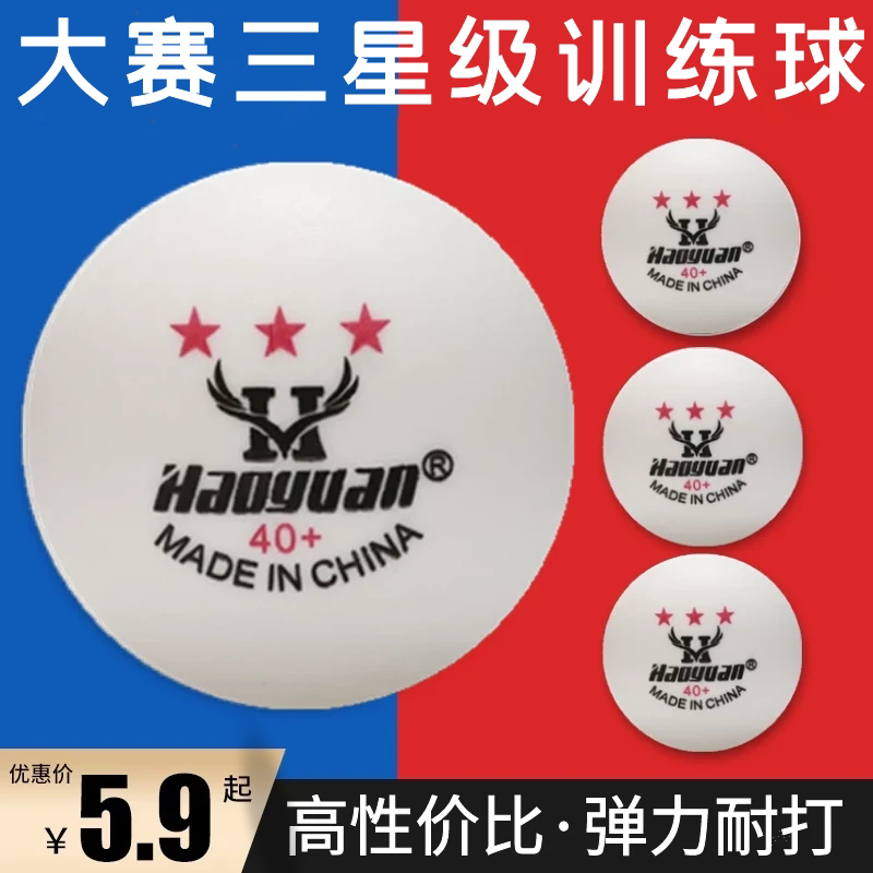 浩源三星乒乓球比赛训练发球机专乒乓球
