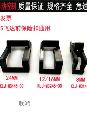 雅马哈ZS/SS8MM飞达压料盖卡扣前保险扣YS电动料架KHJ-MC145-00