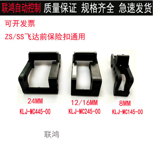 KHJ-MC645-00压料盖保险扣