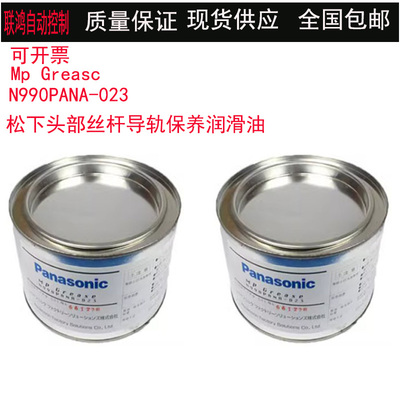 松下贴片机N990PANA-023