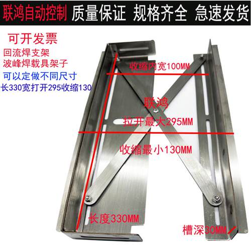 回流焊波峰焊支架KIC炉温测试仪托架载具架子过炉进炉托架测温线