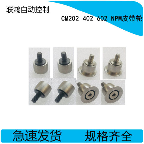 适用松下CM402皮带轮CM602贴片机传送轮KXF0E0GGA00/N610116866AA