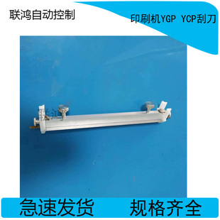 000 适用 M71CA YSP刮刀片KGY B0X 雅马哈YGP刮刀印刷机配件YCP