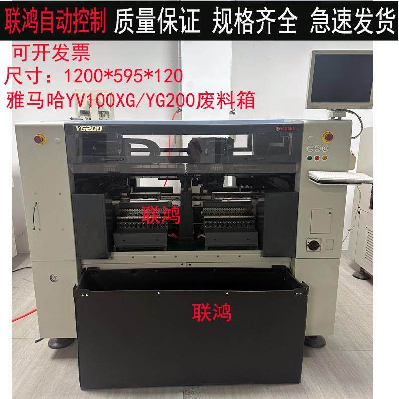 雅马哈YV100X XG YG200/100贴片机废料箱垃圾箱料带周转箱折叠式,五金/工具,周转箱/储物箱/收纳箱,淘宝优惠券,粉丝福利购,淘宝优惠卷