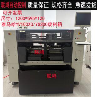 雅马哈YV100X YG200 100贴片机废料箱垃圾箱料带周转箱折叠式
