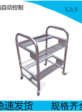 雅马哈 贴片机YS12YSM10 20CL/SS料盘车 物料小车 70站位电