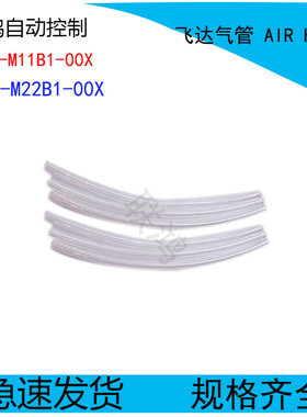 KW1-M11B1-00X KW1-M22B1-00X 飞达配件 飞达气管 AIR HOSE