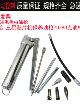 适用于NSK THK三星雅马哈贴片机YSM10保养专用油枪K48-M3852-00X