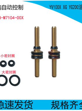 雅马哈贴片机活塞铜套YV100II100X/XG头部上下活塞KV8-M7104-A0