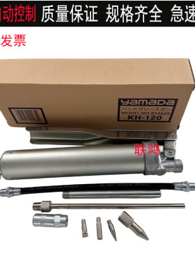 正品日本YAMADA KH-120手动黄油枪THK70g NSK80g保养油脂加注工具