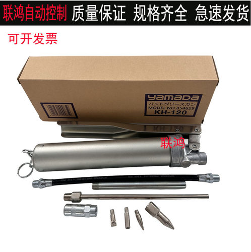 正品日本YAMADA KH-120手动黄油枪THK70g NSK80g保养油脂加注工具