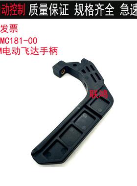 KLJ-MC181-00 KLJ-MC281-00 雅马哈YSM10贴片机电动飞达ZS8MM手柄