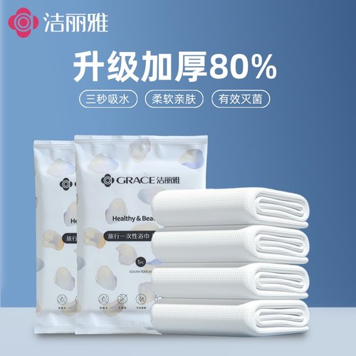 折叠浴巾出差旅行必备干湿两用