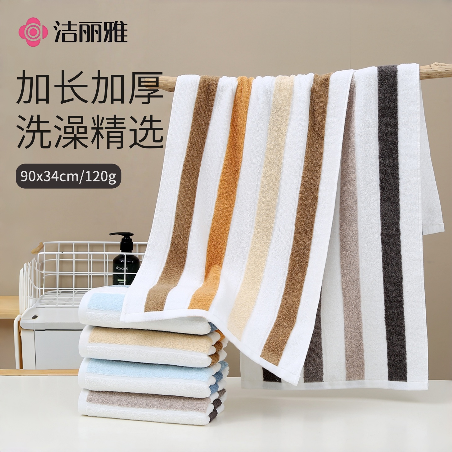 洁丽雅纯棉毛巾加长加大吸水成人