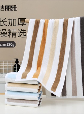 洁丽雅100纯棉毛巾全棉女90x34洗澡巾加长加大加厚吸水男士洗脸巾