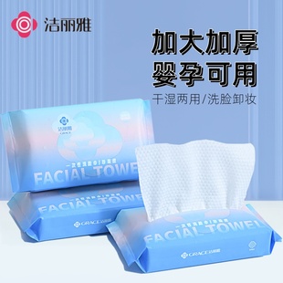 出差洗脸毛巾加厚便携小包随身面巾 洁丽雅一次性洗脸巾旅游旅行装