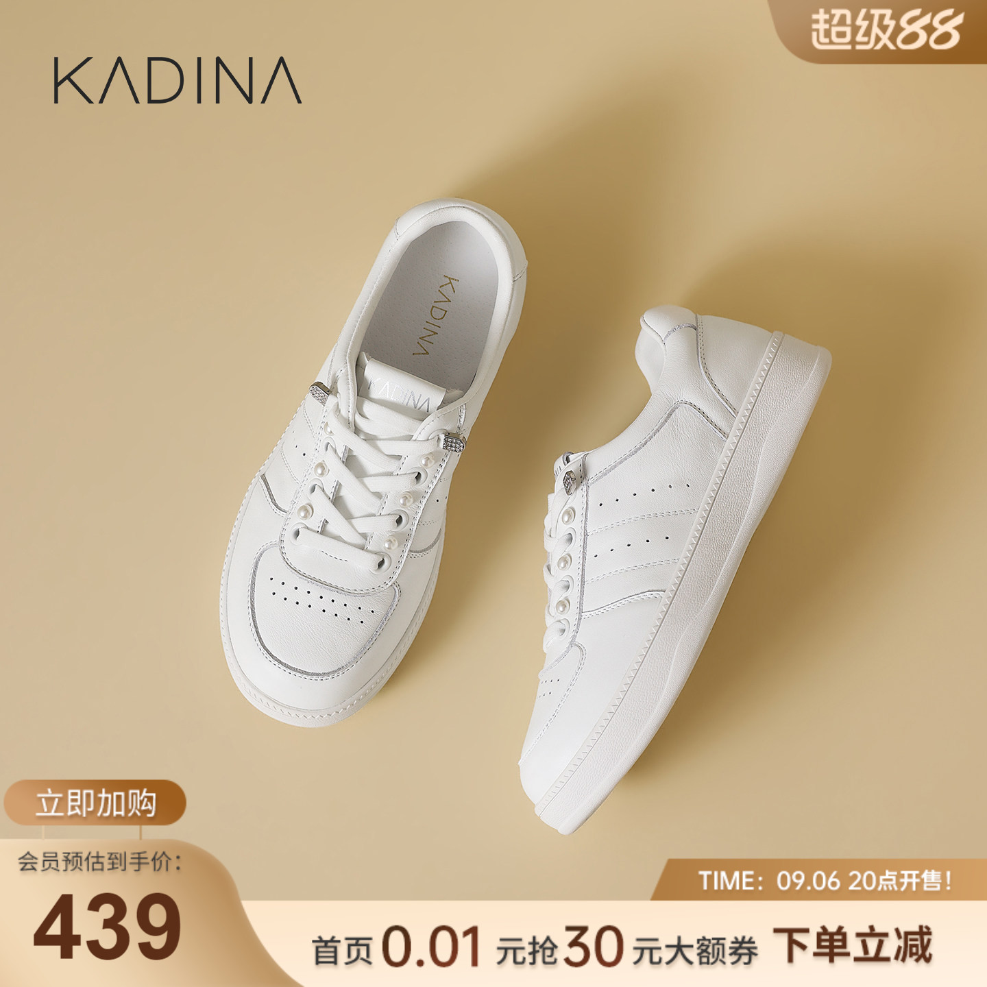 卡迪娜百搭复古小白鞋运动休闲鞋图片