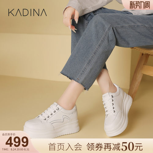卡迪娜牛皮革增高厚底小白鞋
