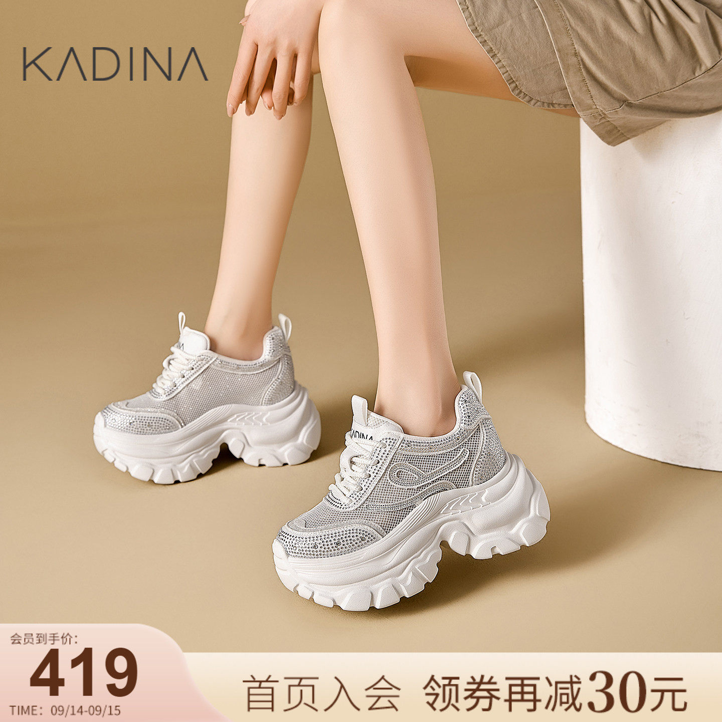 卡迪娜水钻网面老爹鞋女厚底春夏透气增高休闲运动鞋KCL257206