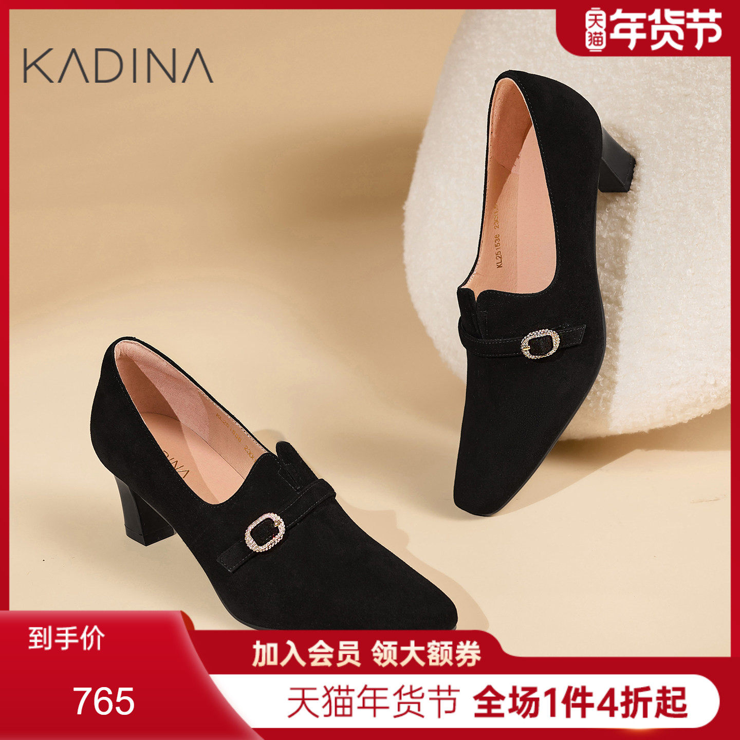 卡迪娜真皮深口单鞋2025秋季新款粗跟皮鞋通勤高跟女鞋KL251536,女鞋,深口单鞋,淘宝优惠券,粉丝福利购,淘宝优惠卷