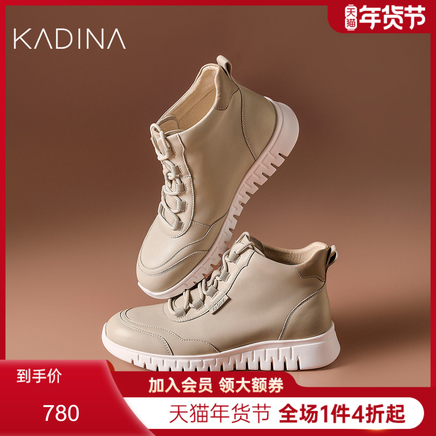 卡迪娜真皮高帮休闲鞋板鞋2025冬季新款通勤时尚百搭KCA257005,女鞋,高帮鞋,淘宝优惠券,粉丝福利购,淘宝优惠卷