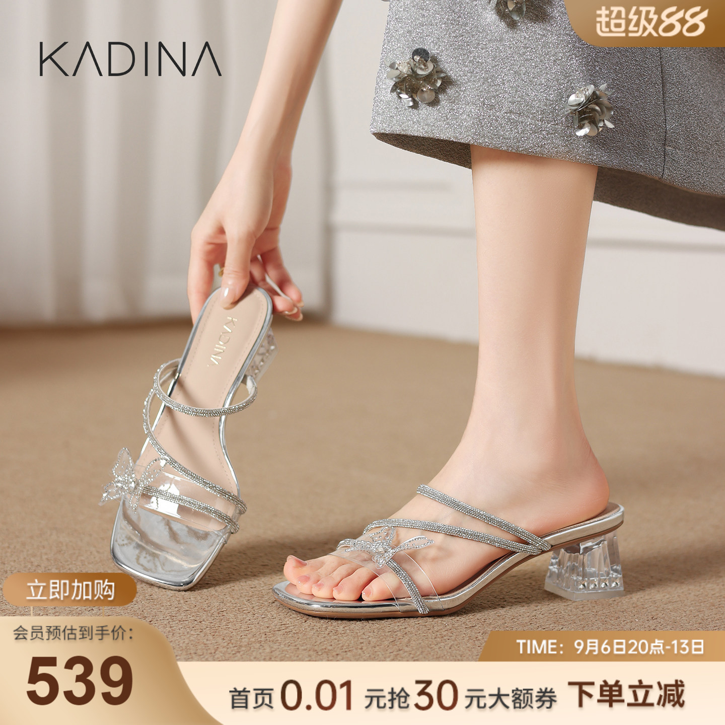 卡迪娜仙女风一字拖粗跟凉拖鞋