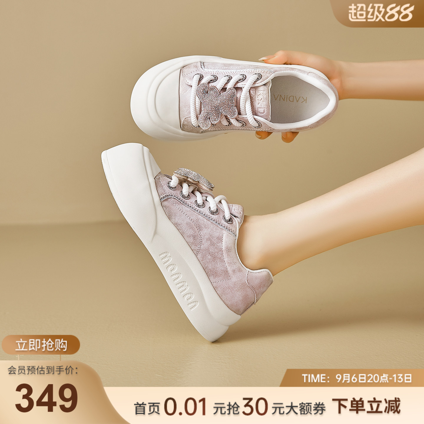 卡迪娜水钻小熊大头丑萌脏脏鞋