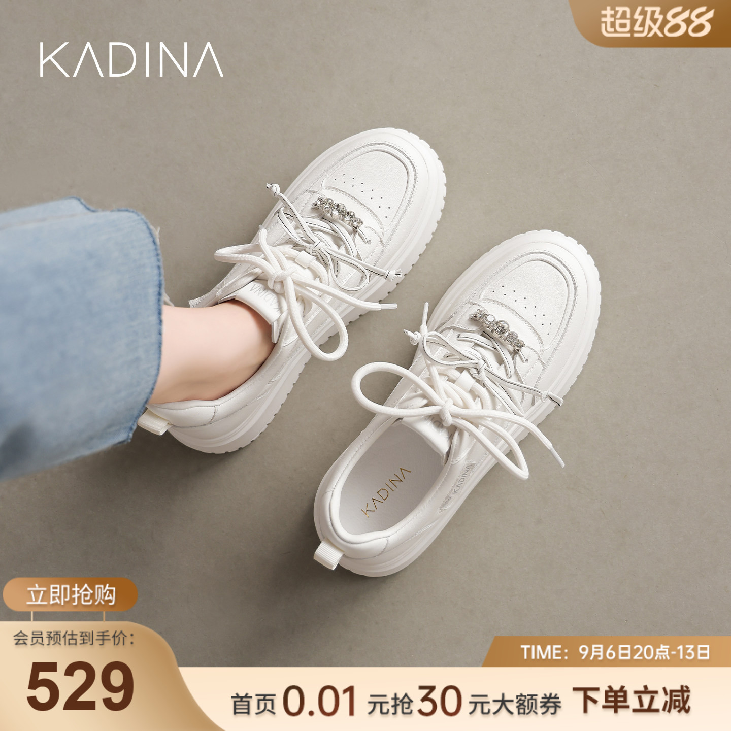 卡迪娜日常通勤休闲鞋百搭运动鞋										