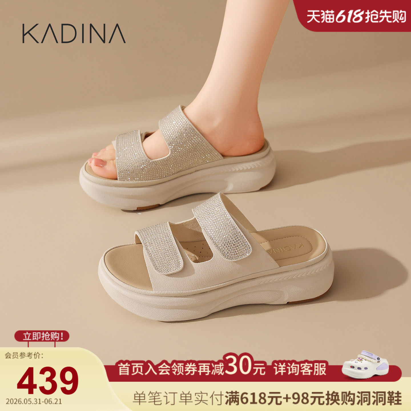 卡迪娜厚底坡跟一字拖女2026夏季新款水钻魔术贴休闲两条带凉拖鞋