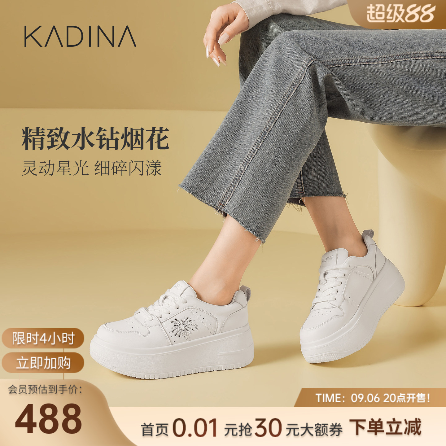 卡迪娜牛皮革厚底增高小白鞋图片
