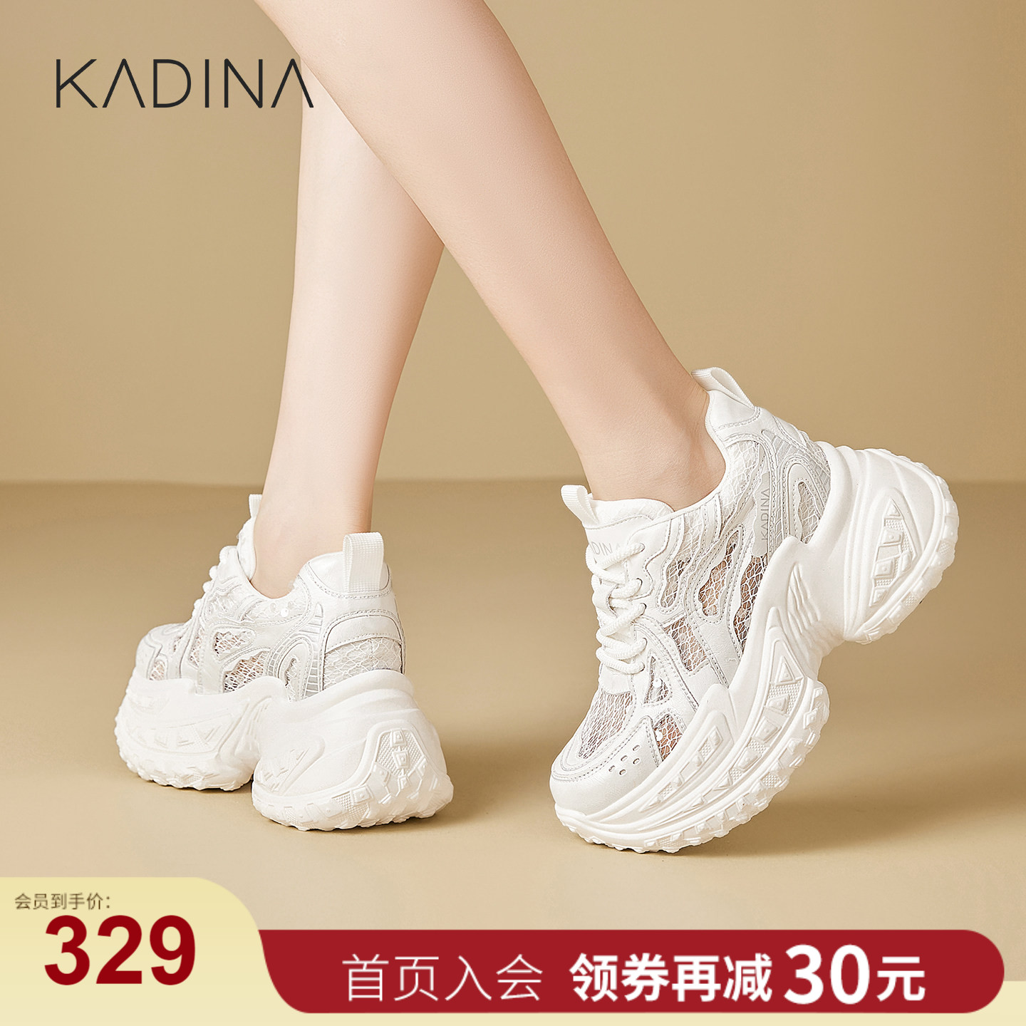 卡迪娜镂空蕾丝网面透气厚底老爹鞋女夏运动增高休闲鞋KWCM250119
