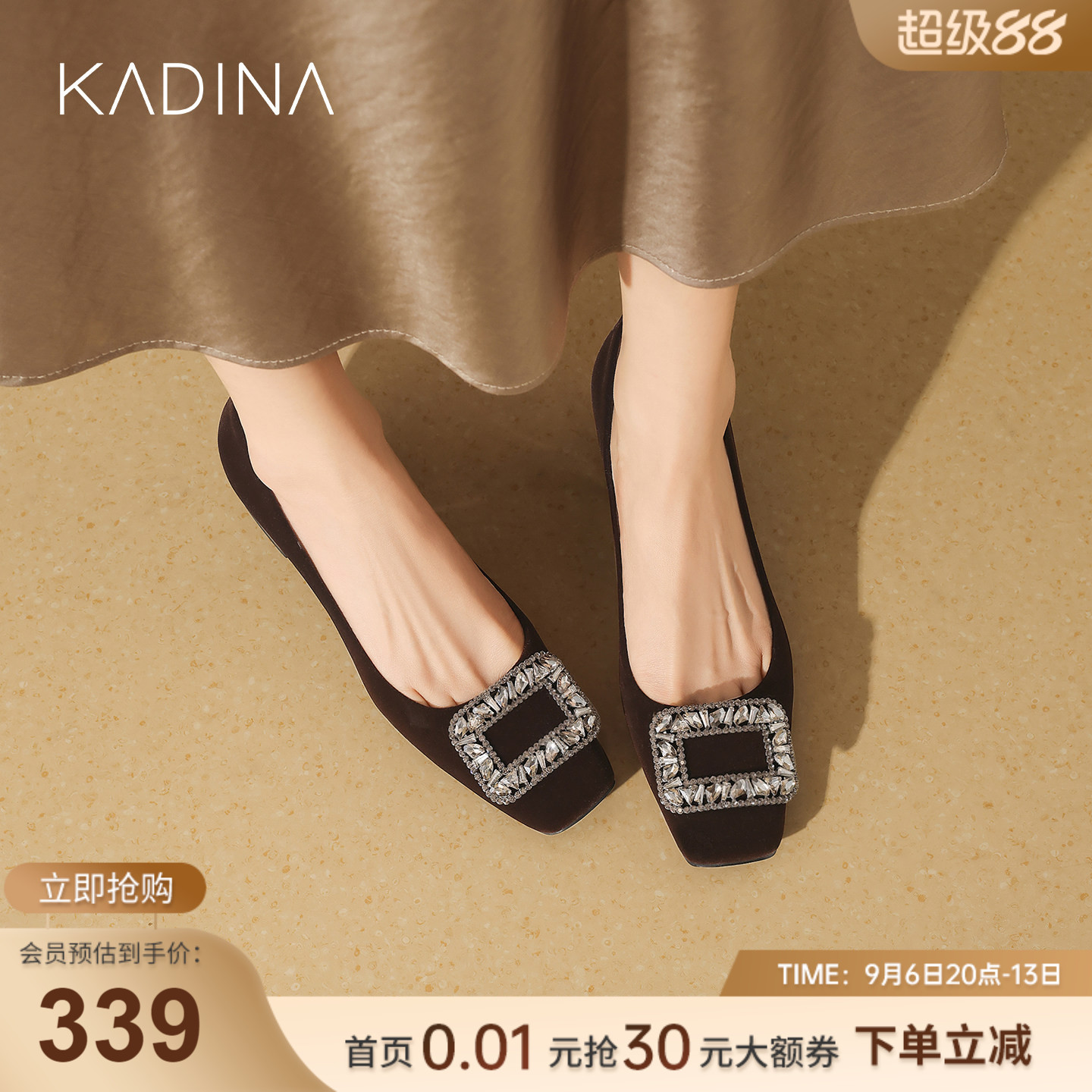 卡迪娜2026春季新款轻熟风方头水钻浅口单鞋女气质粗跟舒适通勤鞋