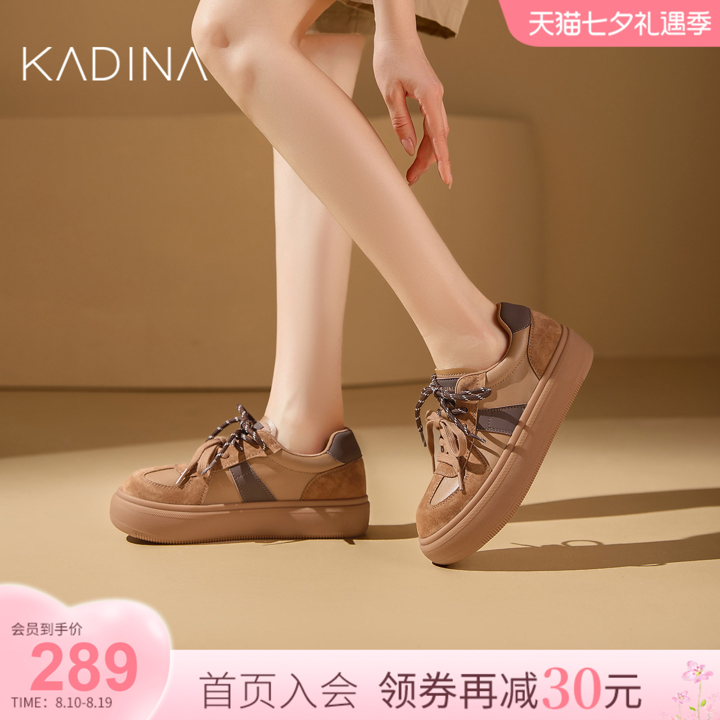 卡迪娜复古美拉德棕色厚底德训鞋
